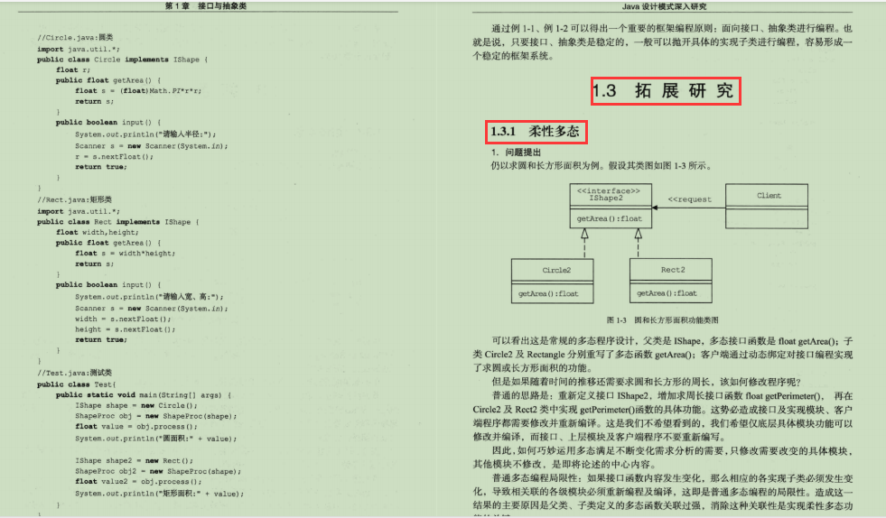 看百度技術專家如何深入研究,重復使用的代碼經驗——設計模式