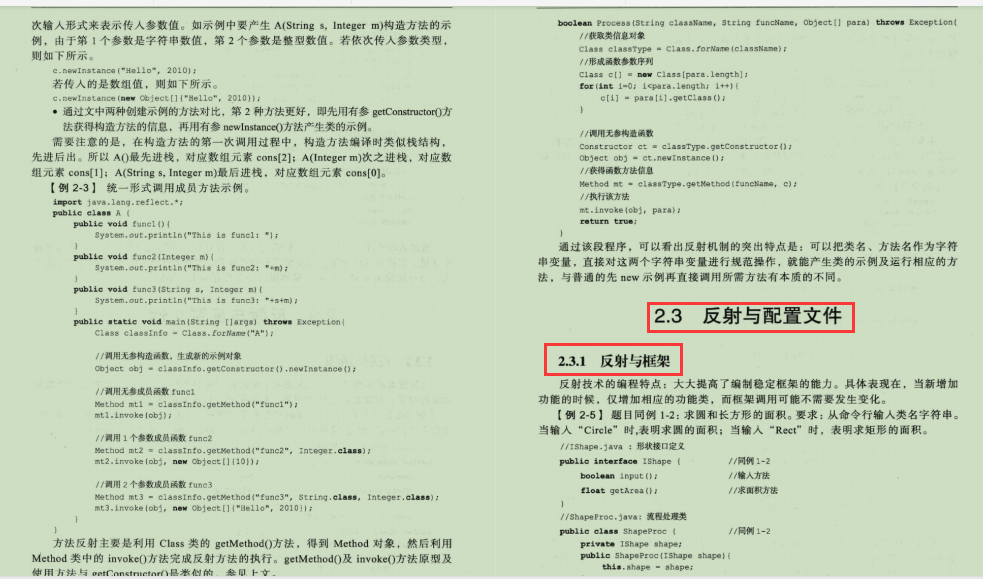 看百度技術專家如何深入研究,重復使用的代碼經驗——設計模式