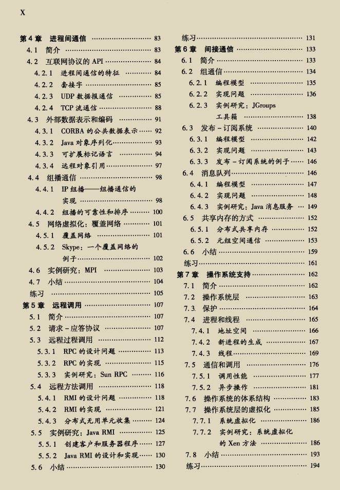 秀出天際！阿里甩出的988頁分布式微服務架構進階手冊我粉了