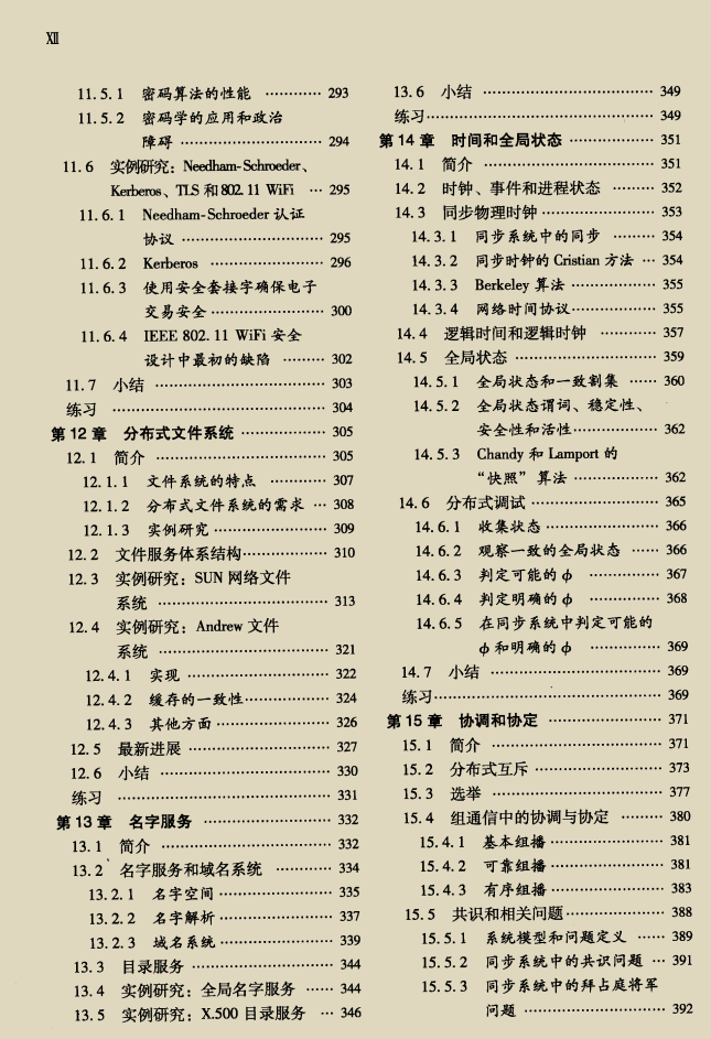 秀出天際！阿里甩出的988頁分布式微服務架構進階手冊我粉了