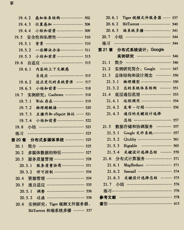 秀出天際！阿里甩出的988頁分布式微服務架構進階手冊我粉了