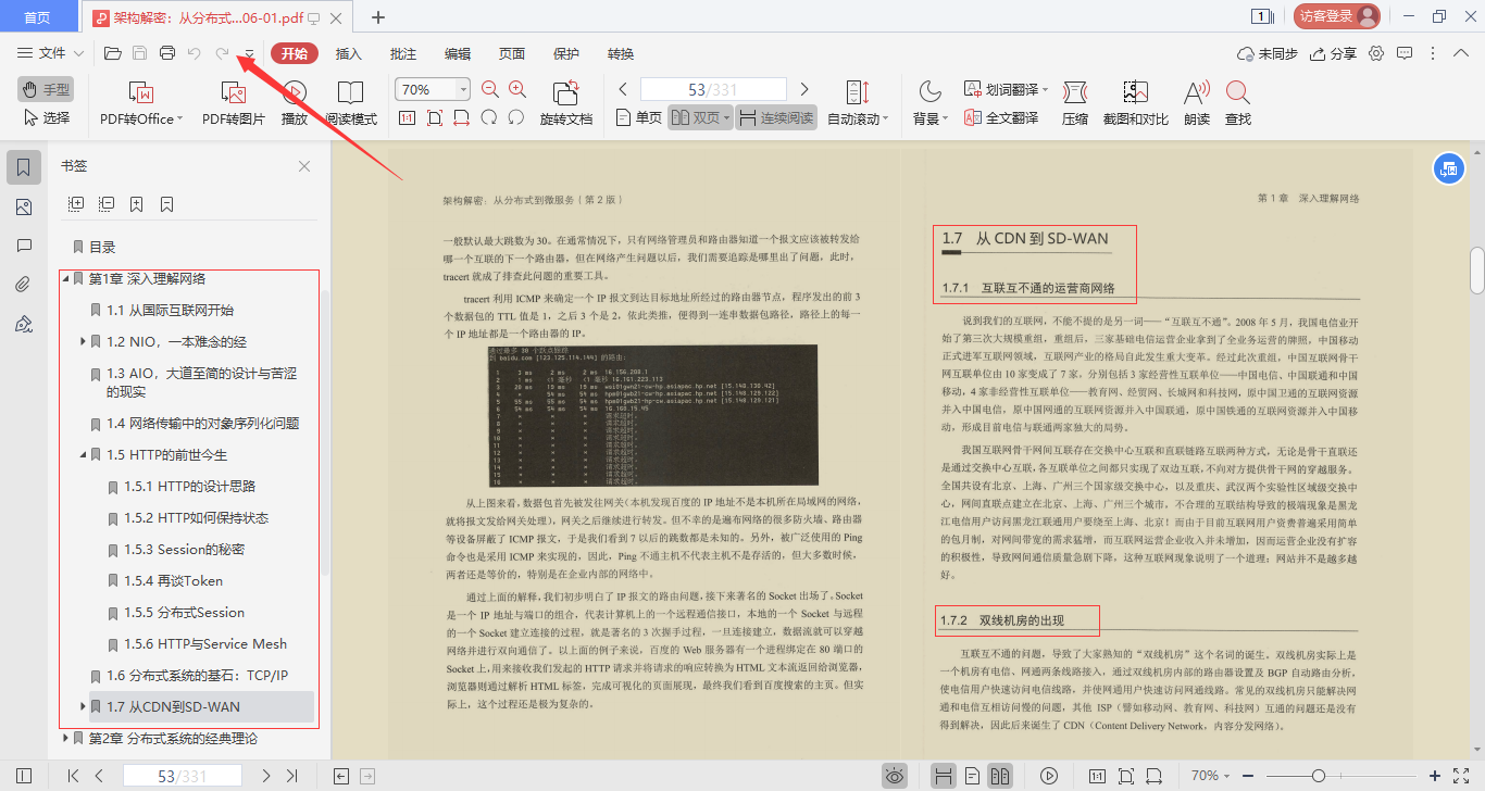 秀出天際！阿里甩出的988頁分布式微服務架構進階手冊我粉了