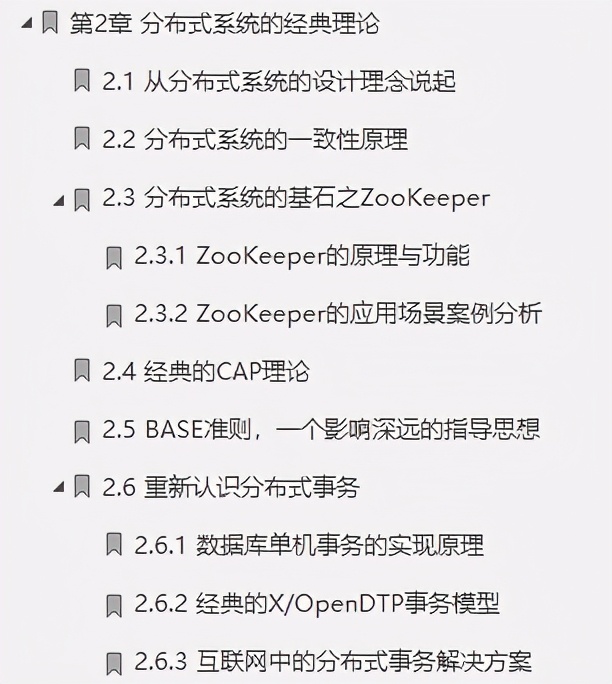 秀出天際！阿里甩出的988頁分布式微服務架構進階手冊我粉了