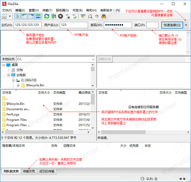 為大家準備一張圖讓你對FileZilla有足夠的認識，圖中的文字標注也請看一遍，