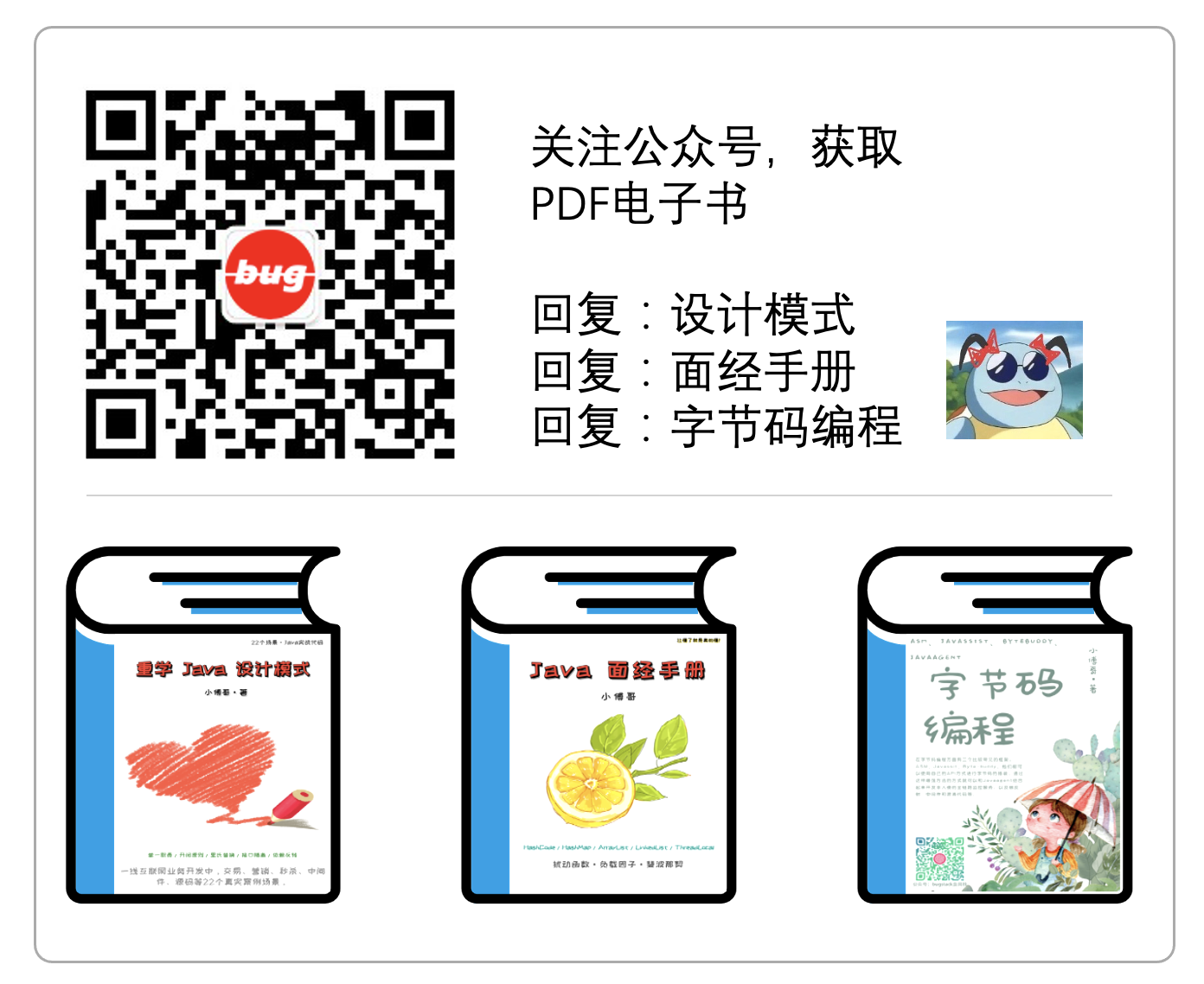三本PDF:設計模式、面經手冊、位元組碼編程