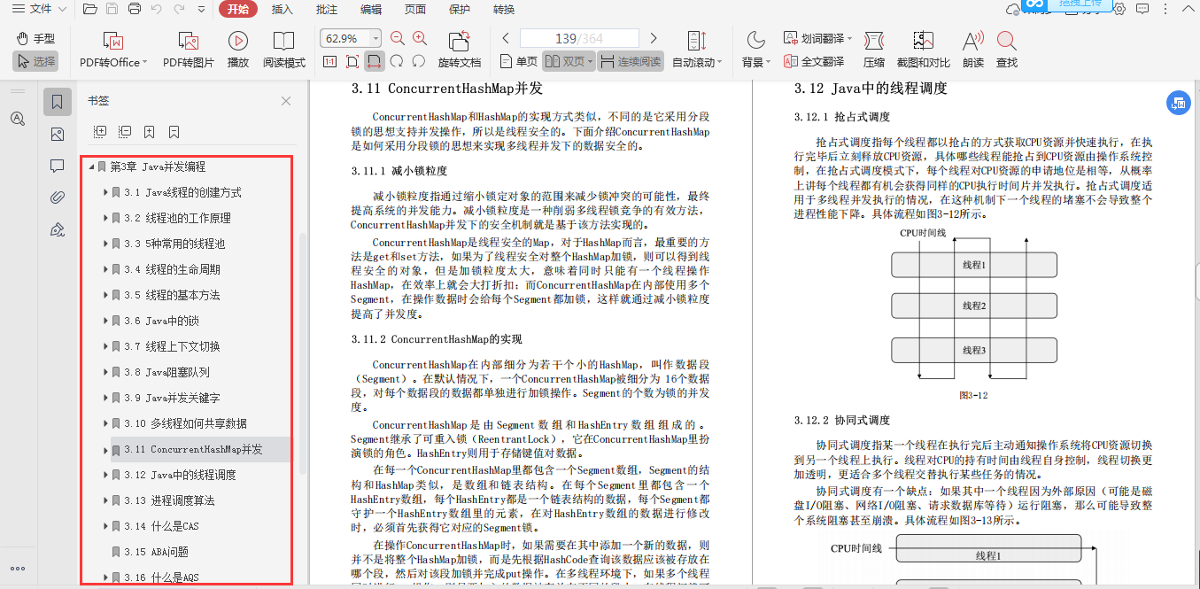 阿里P8級架構師十年心血終成Java核心精講與網路協議檔案；
