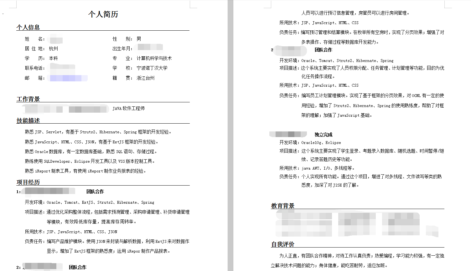 阿里內部Java應屆生就業寶典,打擺子統統必備,內容太全面