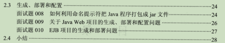 阿里內部Java應屆生就業寶典,打擺子統統必備,內容太全面