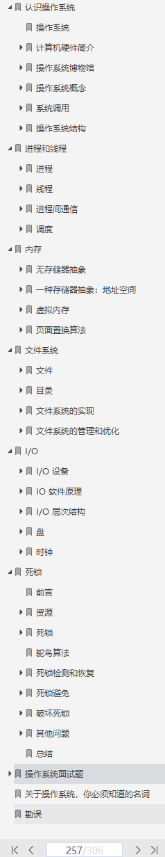 又爆新作!阿里甩出架構師進階必備神仙筆記,底層知識全梳理