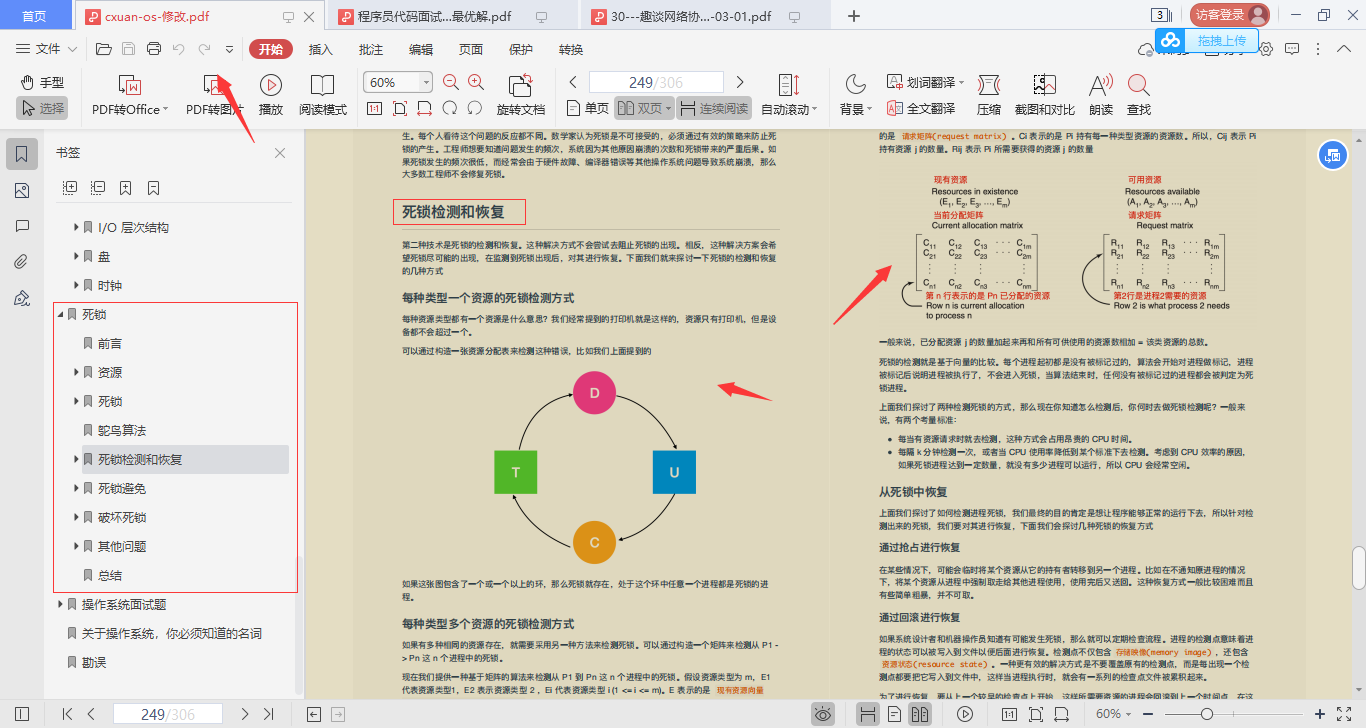 又爆新作!阿里甩出架構師進階必備神仙筆記,底層知識全梳理