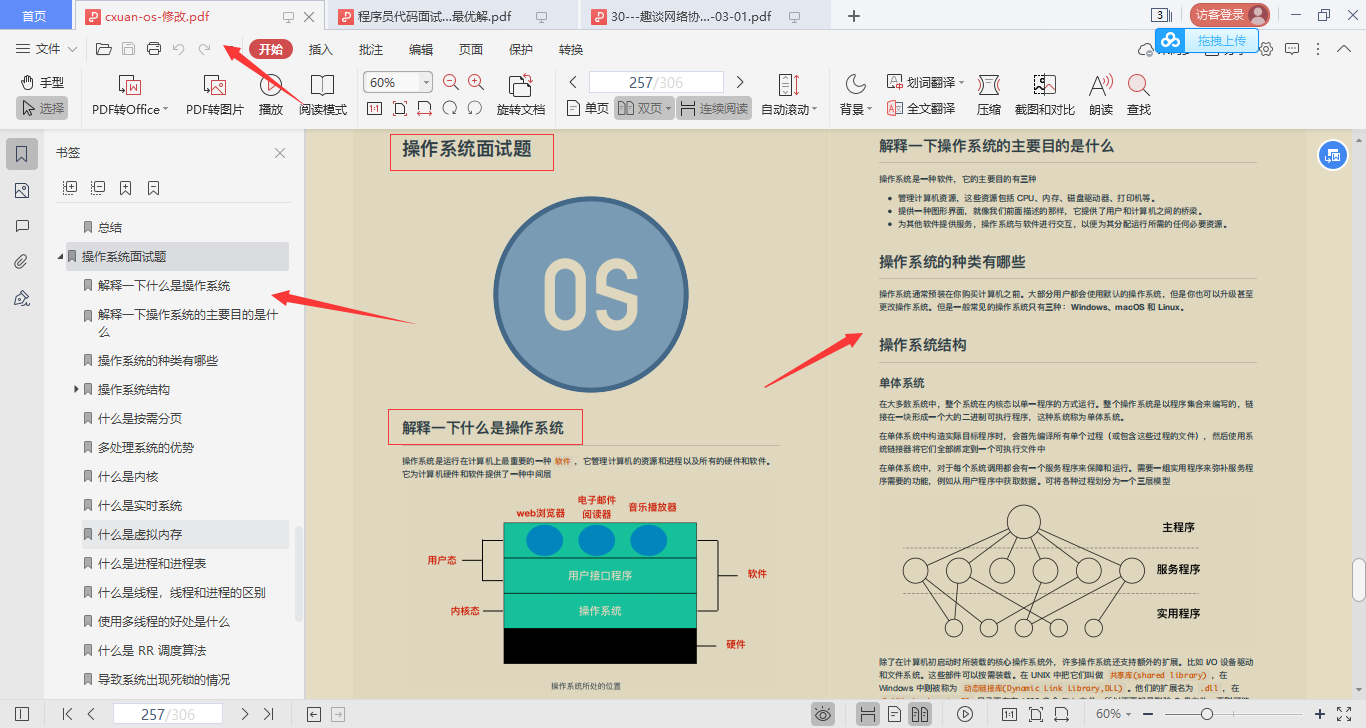 又爆新作!阿里甩出架構師進階必備神仙筆記,底層知識全梳理