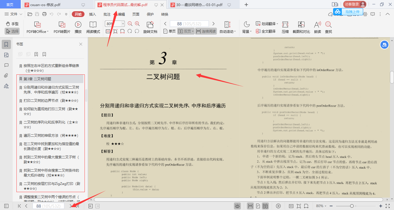 又爆新作!阿里甩出架構師進階必備神仙筆記,底層知識全梳理