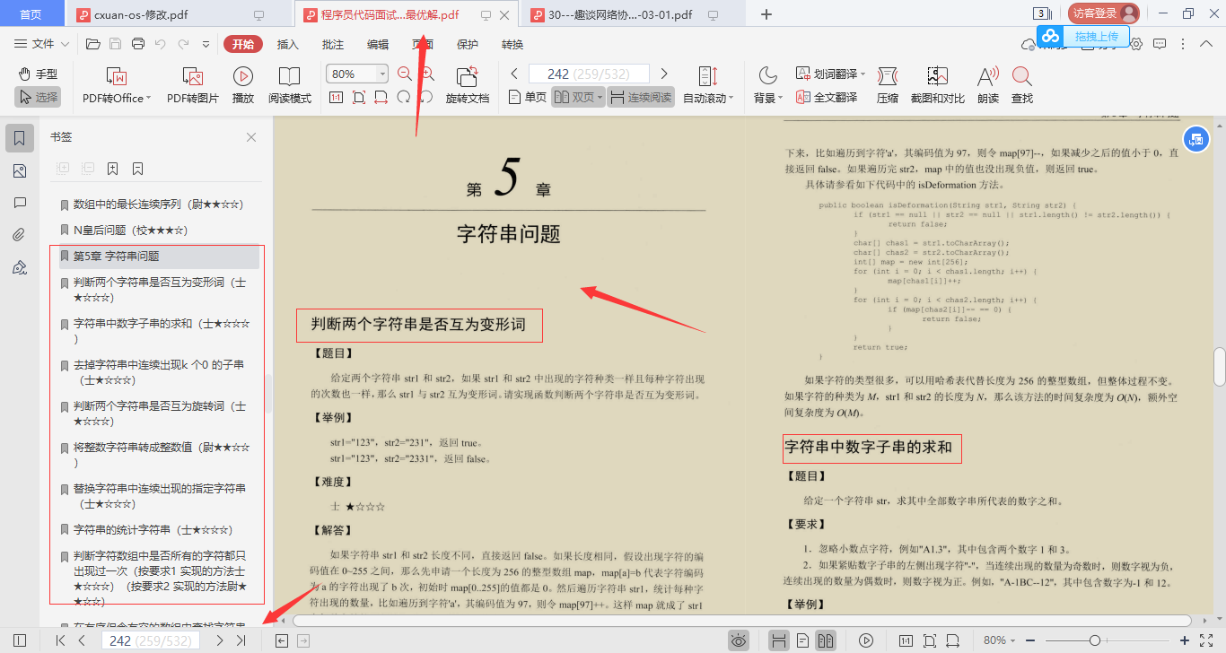又爆新作!阿里甩出架構師進階必備神仙筆記,底層知識全梳理