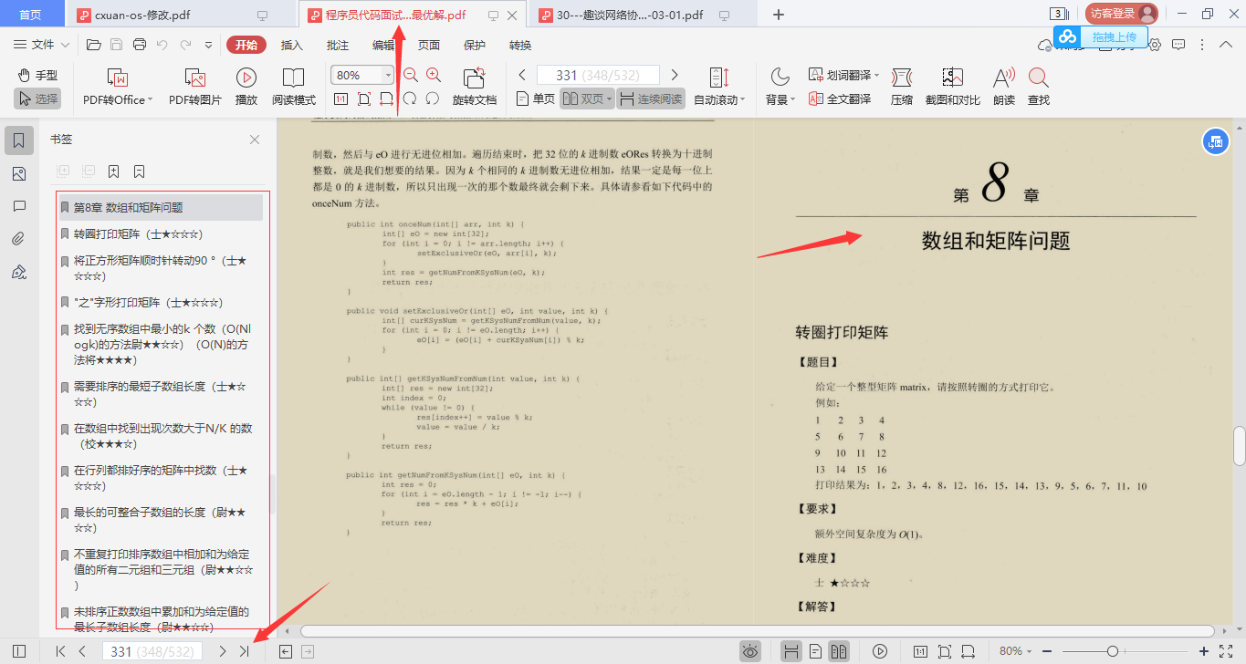 又爆新作!阿里甩出架構師進階必備神仙筆記,底層知識全梳理