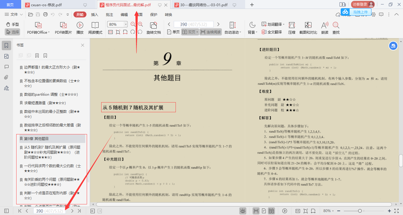 又爆新作!阿里甩出架構師進階必備神仙筆記,底層知識全梳理