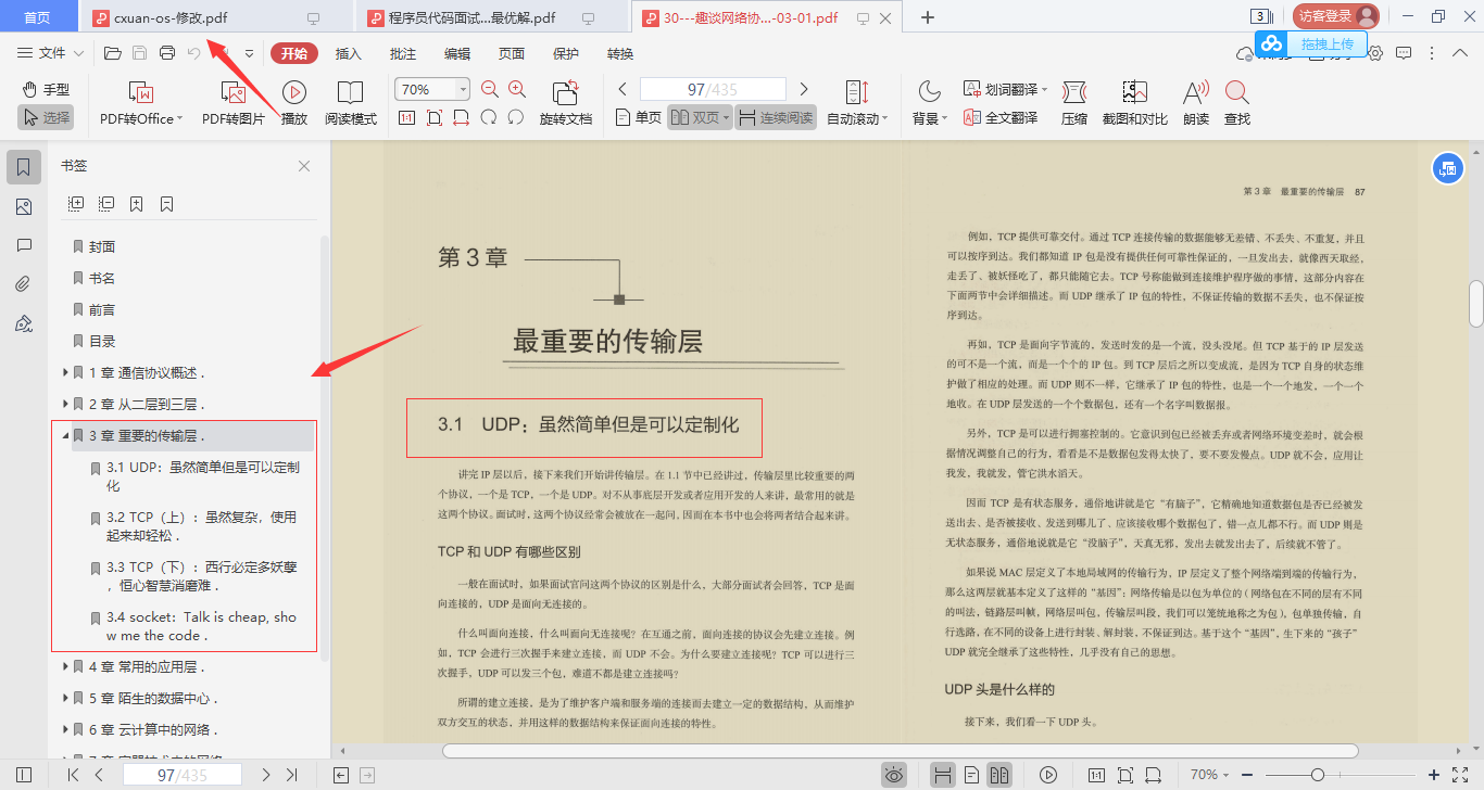 又爆新作!阿里甩出架構師進階必備神仙筆記,底層知識全梳理