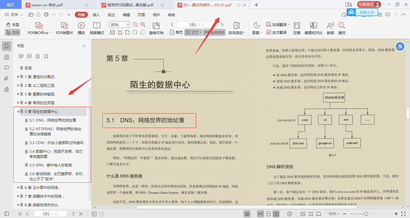 又爆新作!阿里甩出架構師進階必備神仙筆記,底層知識全梳理