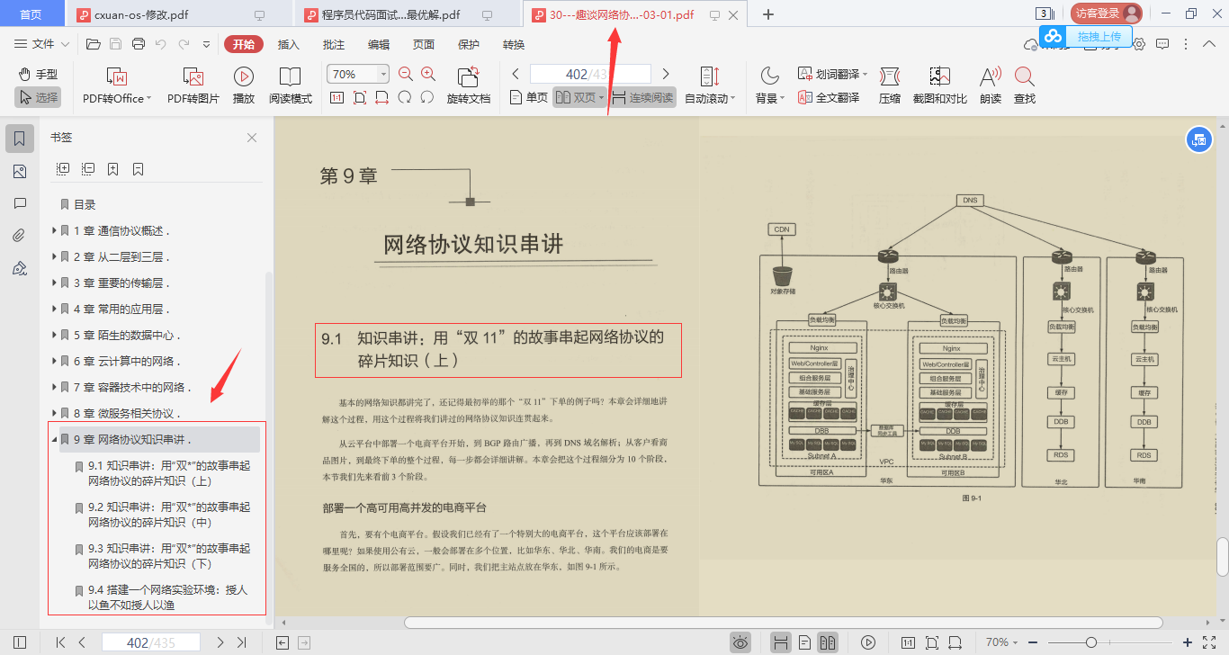 又爆新作!阿里甩出架構師進階必備神仙筆記,底層知識全梳理