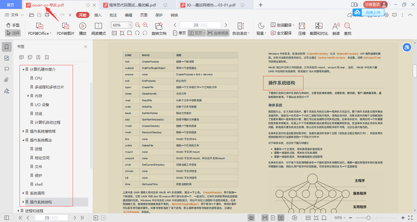 又爆新作!阿里甩出架構師進階必備神仙筆記,底層知識全梳理