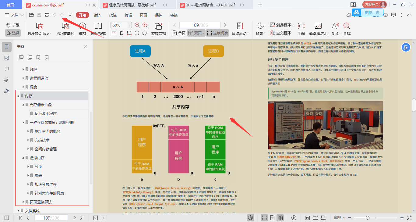 又爆新作!阿里甩出架構師進階必備神仙筆記,底層知識全梳理