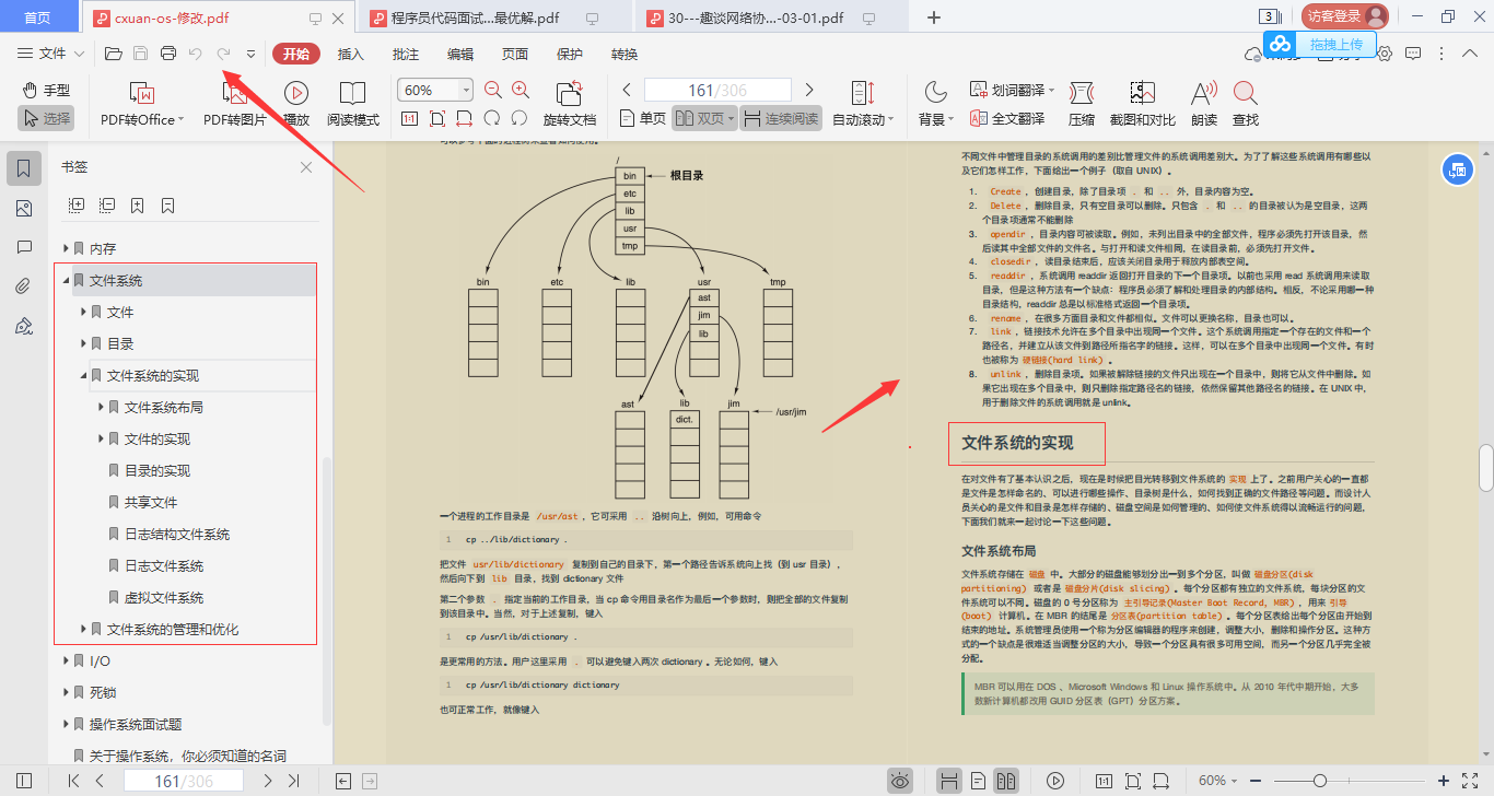 又爆新作!阿里甩出架構師進階必備神仙筆記,底層知識全梳理