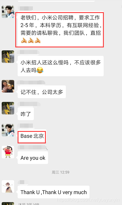 小米內推