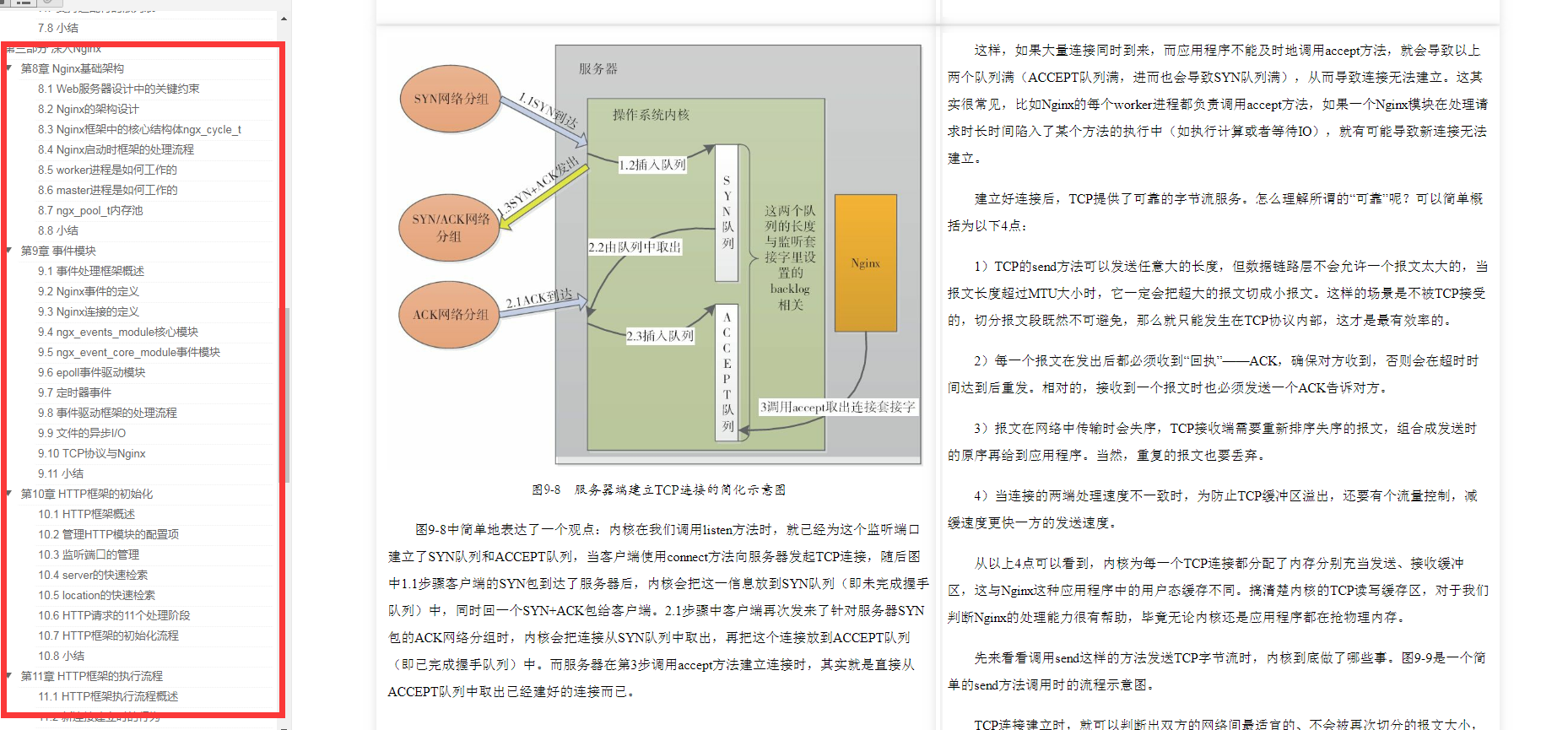 分布式天花板?阿里百萬架構師的ZK+Dubbo筆記,顛覆認知