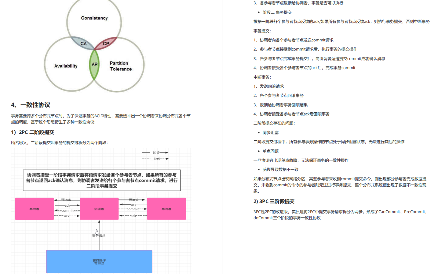 分布式天花板?阿里百萬架構師的ZK+Dubbo筆記,顛覆認知