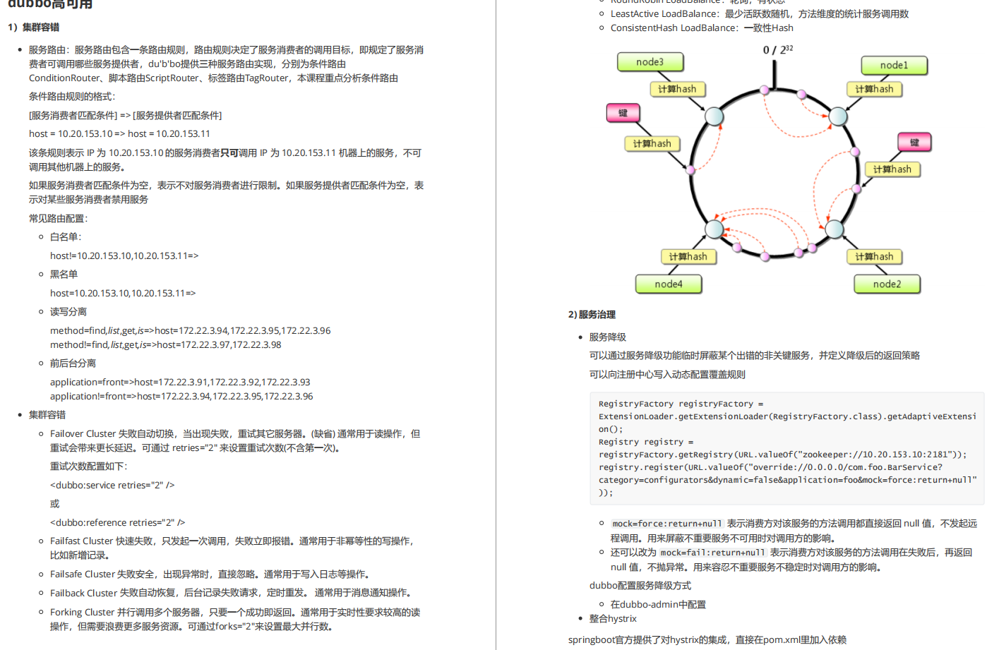 分布式天花板?阿里百萬架構師的ZK+Dubbo筆記,顛覆認知