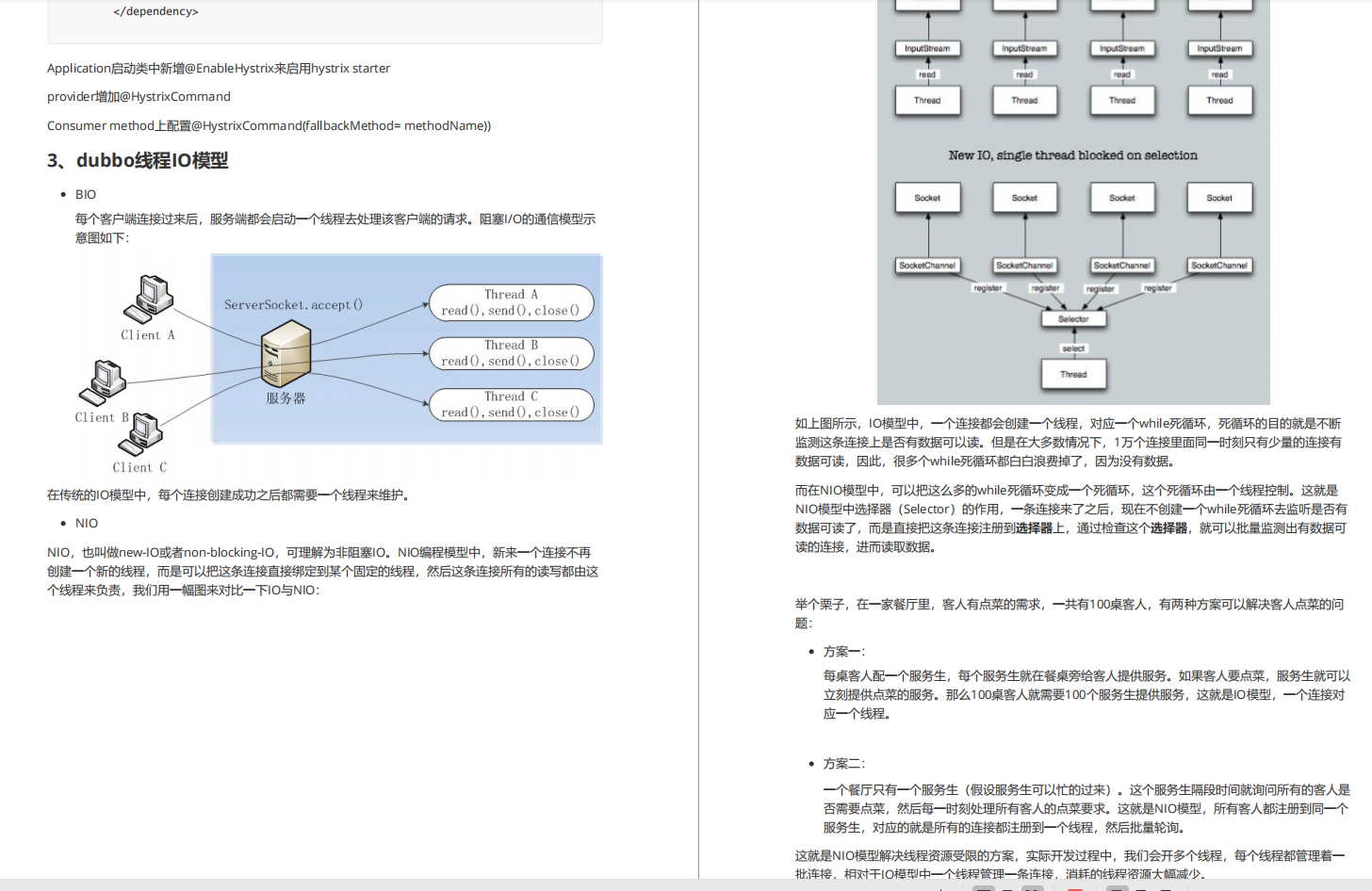 分布式天花板?阿里百萬架構師的ZK+Dubbo筆記,顛覆認知