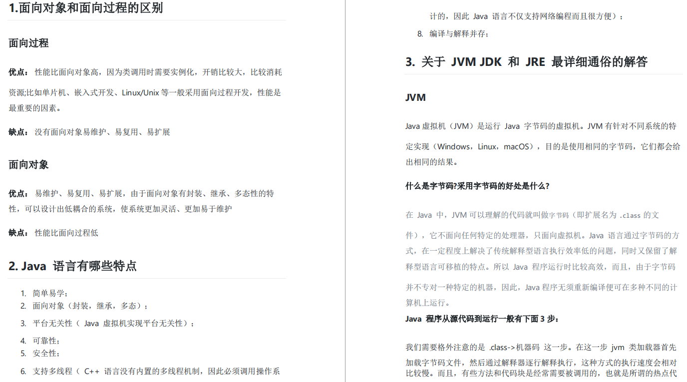 阿里面試Java必問題360道決議(JVM+mysql+Netty+spring+框架)
