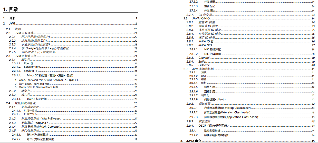 阿里面試Java必問題360道決議(JVM+mysql+Netty+spring+框架)