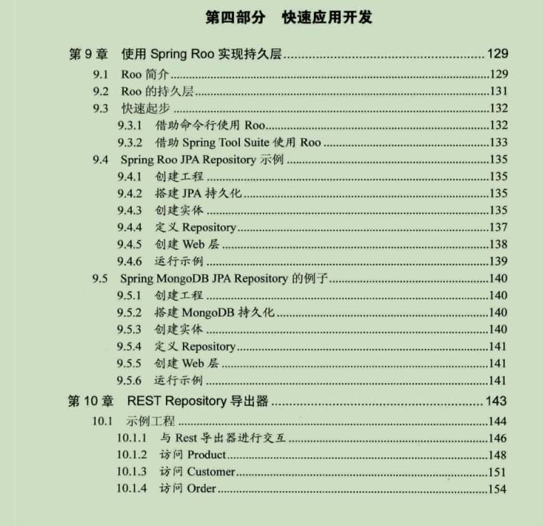 Alibaba出品Spring Data實戰筆記,禿頭也值了
