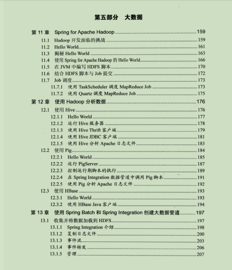 Alibaba出品Spring Data實戰筆記,禿頭也值了