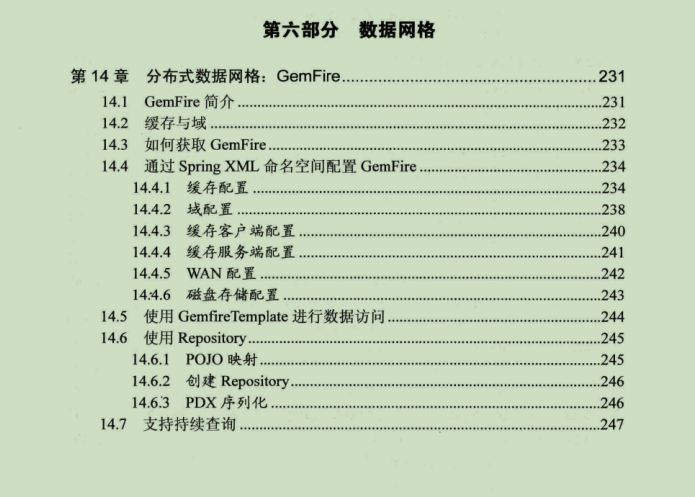 Alibaba出品Spring Data實戰筆記,禿頭也值了