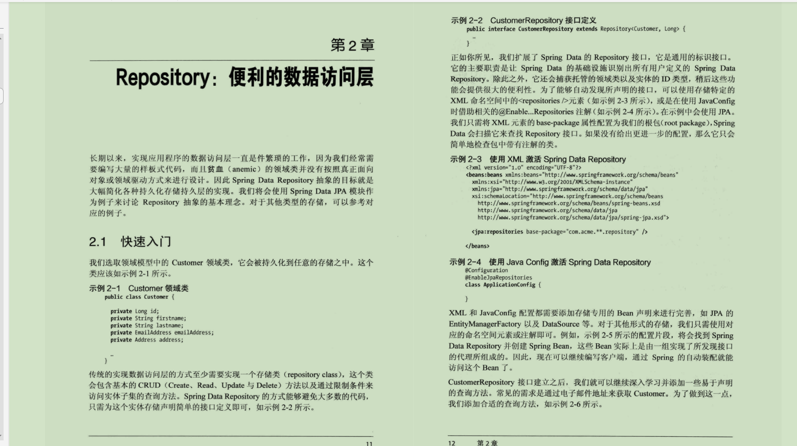 Alibaba出品Spring Data實戰筆記,禿頭也值了