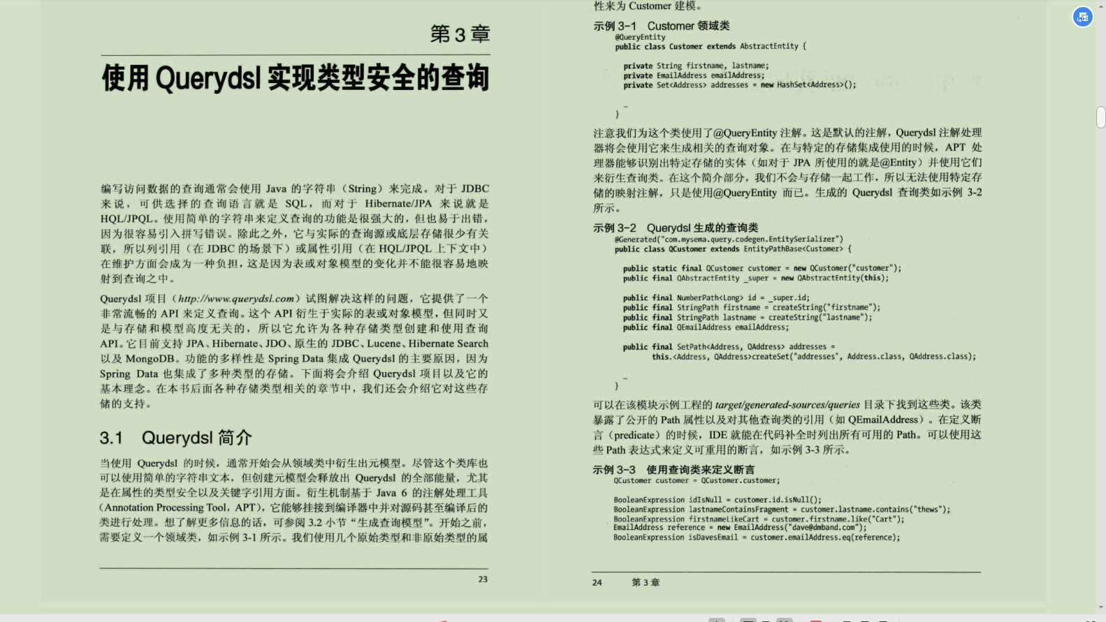 Alibaba出品Spring Data實戰筆記,禿頭也值了