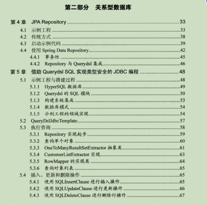 Alibaba出品Spring Data實戰筆記,禿頭也值了