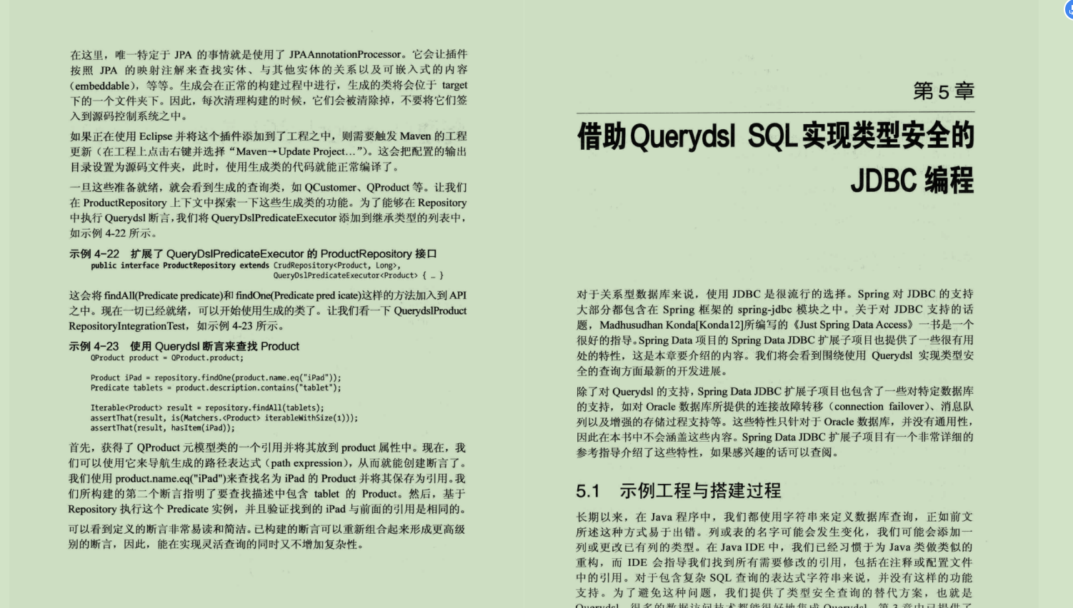 Alibaba出品Spring Data實戰筆記,禿頭也值了
