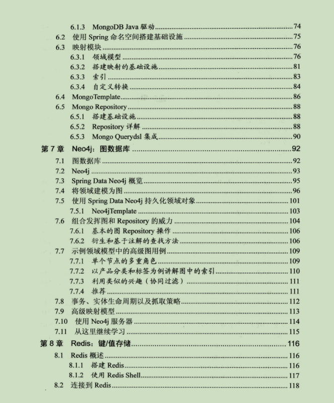 Alibaba出品Spring Data實戰筆記,禿頭也值了