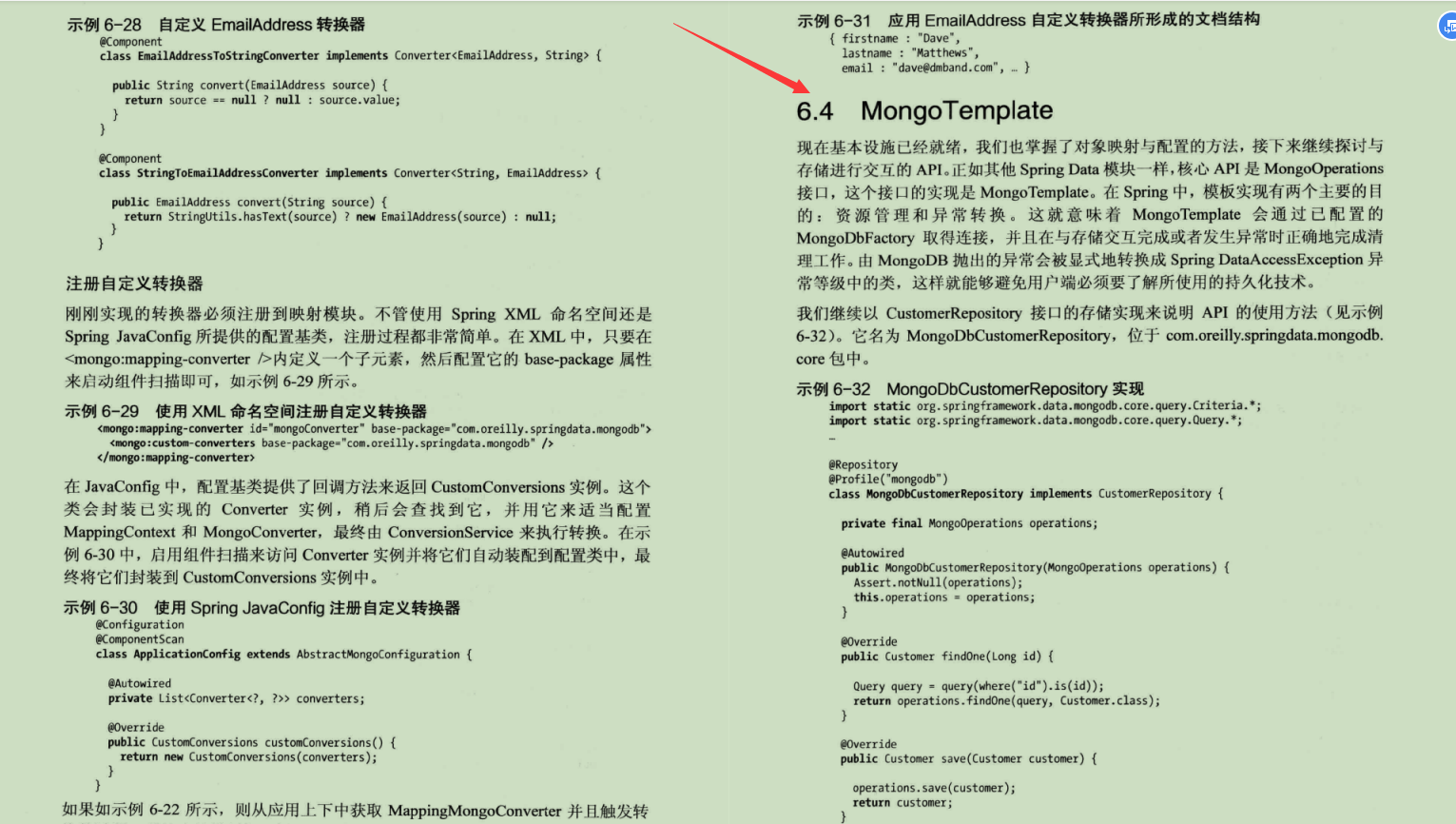 Alibaba出品Spring Data實戰筆記,禿頭也值了