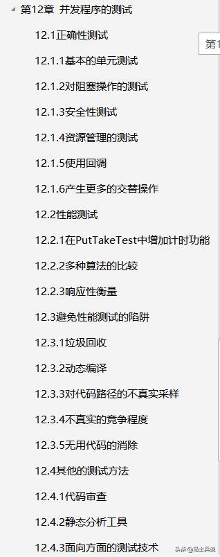 這個時代，達不到百萬以上并發量都不叫高并發！！收藏學以致用