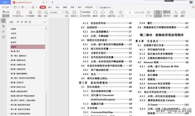 這個時代，達不到百萬以上并發量都不叫高并發！！收藏學以致用