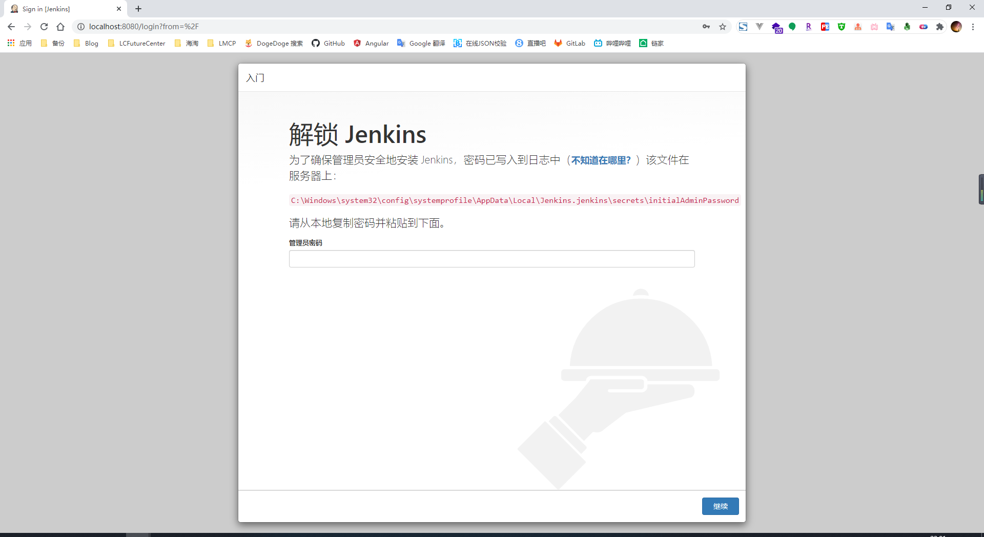 解鎖 Jenkins