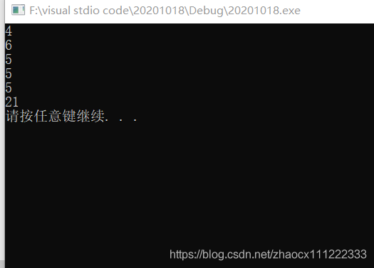 程式運行結果如上