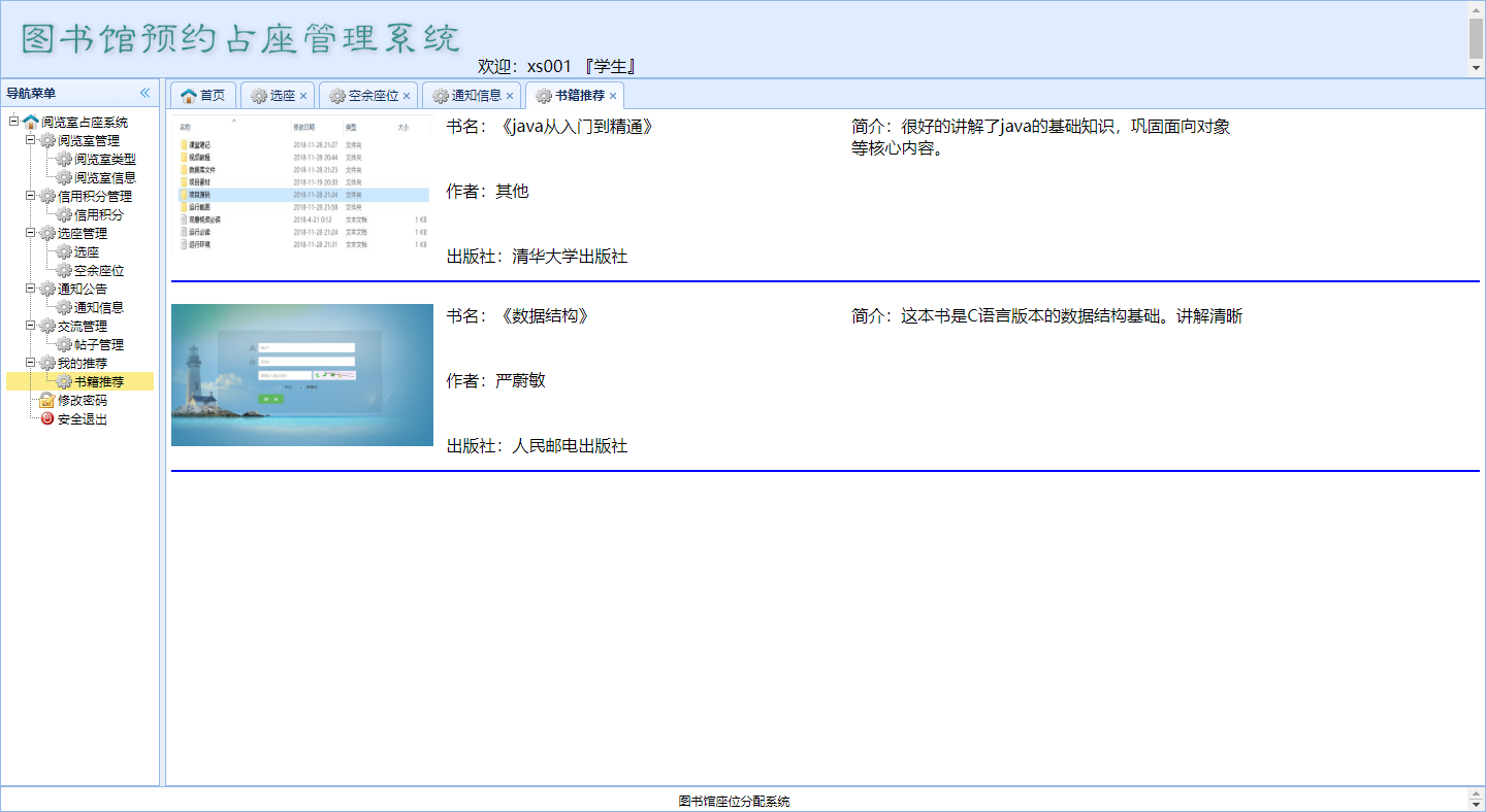 書籍推薦