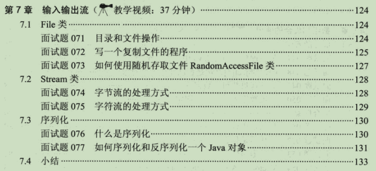阿里內部Java應屆生就業寶典,打擺子統統必備,內容太全面