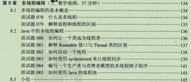阿里內部Java應屆生就業寶典,打擺子統統必備,內容太全面