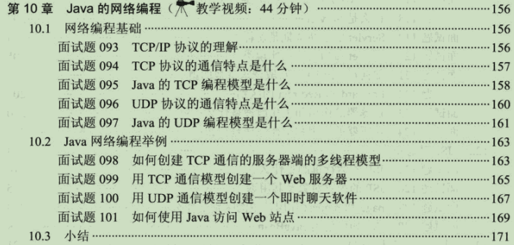 阿里內部Java應屆生就業寶典,打擺子統統必備,內容太全面