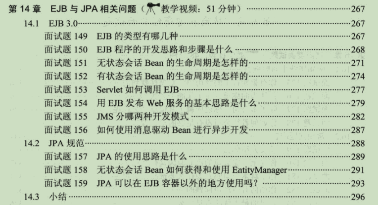 阿里內部Java應屆生就業寶典,打擺子統統必備,內容太全面